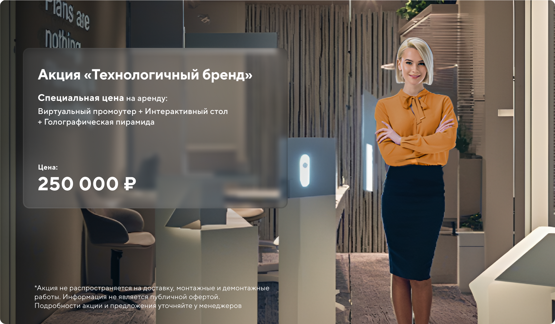 Спецпредложения