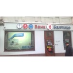 Проекционная витрина для банка Балтика 