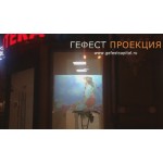 ГЕФЕСТ ПРОЕКЦИЯ - инсталляция виртуального промоутера и проекционной витрины! 